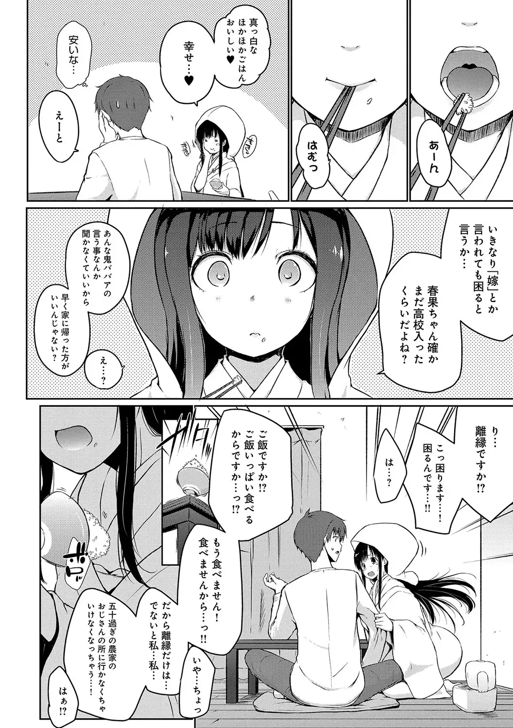 FUNI CHICHI TALE