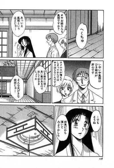 Kasumi no Mori 2