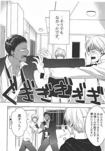 Doujinshi Best Sellection