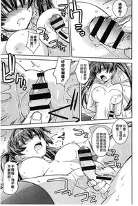 [Umiushi] Sweet Meet [Chinese]