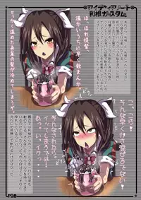 [Aiyamatarei (Oryoku)] Idea Note 