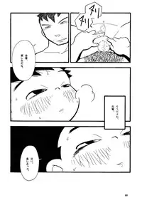 Futoshi Yagihiroshi (Yuubinya) - Youta to Sempai