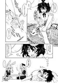 (C86) [CalmBlue (Various)] Tenshin Ranman Gigantic 3 (Touhou Project)