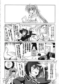 (C78)[PLUM (Kanna)] Magical SEED Soushuuhen ZERO (Mahou Shoujo Lyrical Nanoha)