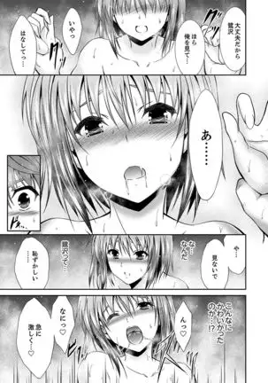 Neboketa Aneki to… Mezamashi Ecchi!~ Dendou Habrush Atecha dame~e
