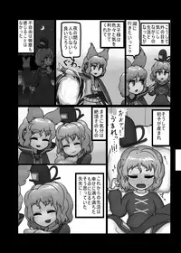 [Ninniku Batake (Ninniku)] Ninniku Batake Shuukakusai Kinoto (Touhou Project) [Digital]