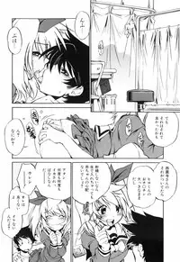 [Ootori Ryuuji] Tainai Ondo