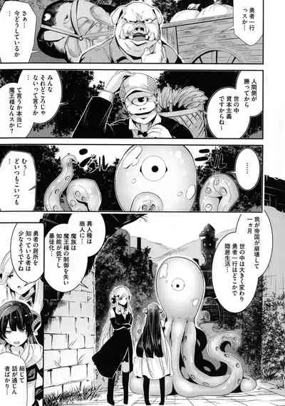 Shikoyakanaru Toki mo Hameru Toki mo