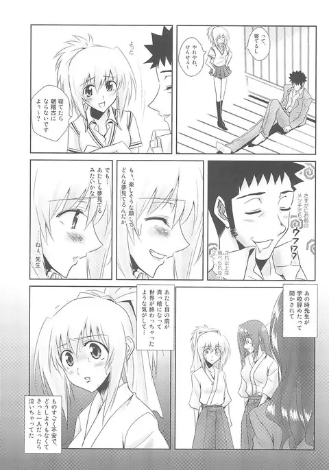 Tamehon 3
