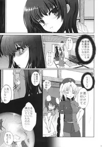 (C82) [Kuma-tan Flash! (Hanao.)] 2010-2011 Matome Bon 2 (Touhou Project)