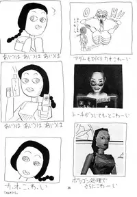 (CR23) [Yomosue Doukoukai (Gesho Ichirou)] V.F (Various)