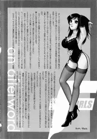 [Minami Tomoko, Kyon] F Girls