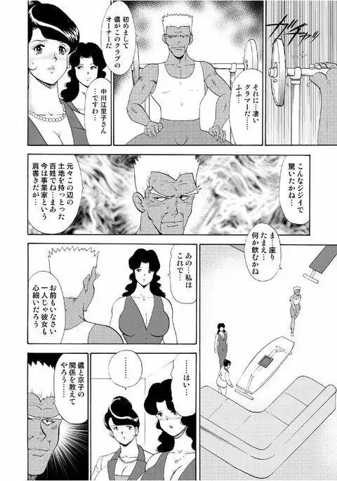 Hitozuma Jigoku Eriko