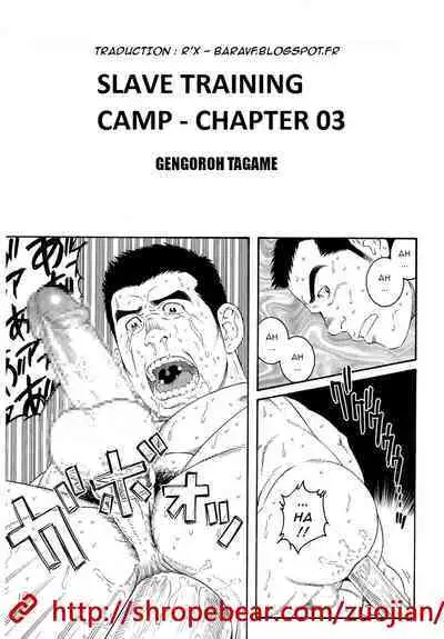 Dorei Choukyou Gasshuku | Slave Training Summer Camp