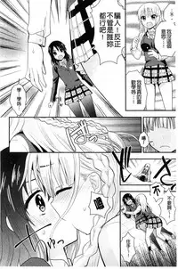 [Saki Chisuzu] Nure Koi [Chinese]