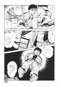 [Maeda Toshio] Urotsukidoji 1