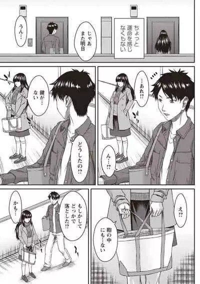 Hamekano Chijo to Retsujou Diary - Diary of Slut & Inferiority