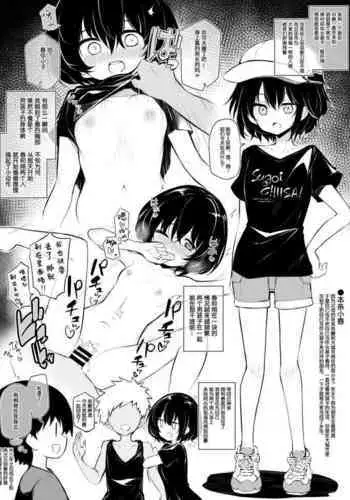 [潮汐きよし]Vampire_mode[中国翻译]