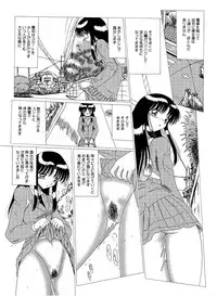 [MoonRevenge (Miyuma Subaru)] Shinsei Maso no Kiroku 1
