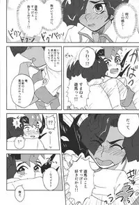 Dare ni mo Ienai Koto ga Shitai!