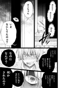 [Mishima Kazuhiko] Ore Dake Mi Nai to xx Shichau zo