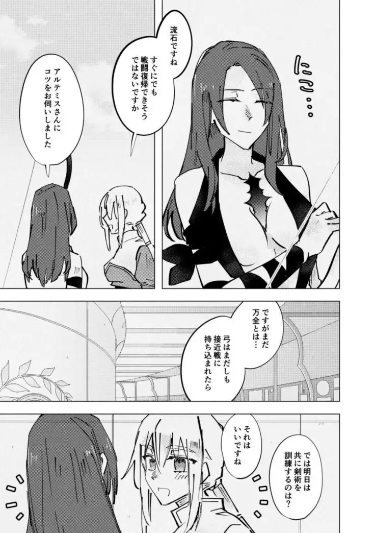 Amai na Yubisaki
