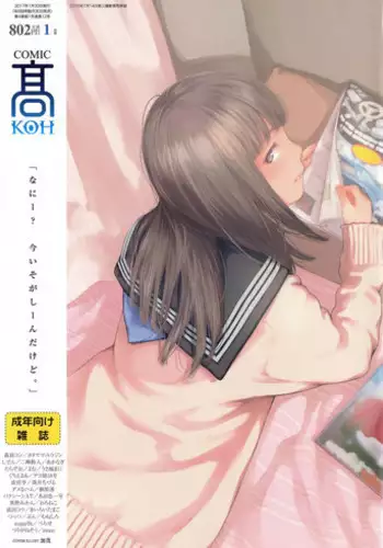 [OCEANS55 (Minagi KOH)] JOB KILLER 6[中国翻译]