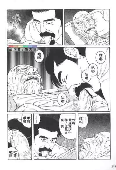 Gedo no Ie Gekan