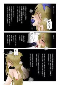 [Shichiyou] Ginga no Tabi 999-nichime no Yoru (Galaxy Express 999)