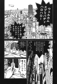 [Koutarou Ookoshi] Moon-Eating Insects