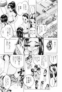 [Hoshi Akira] Erokko Diary