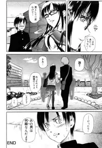 [Mitarai Yuuki] Watashi, H na Kibun Desu