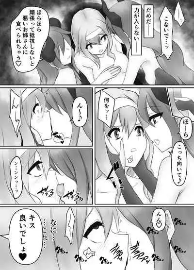 Jingai Lez Rape