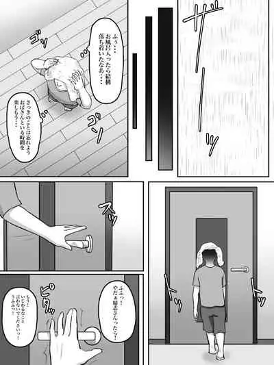 Haikei Shinyuu e, Kimi no Hahaoya o Rape Sasete Itadakimashita.