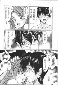 (C57) [Gold Rush (Suzuki Address)] ~Wall~ (Excel Saga, Love Hina) [Incomplete]
