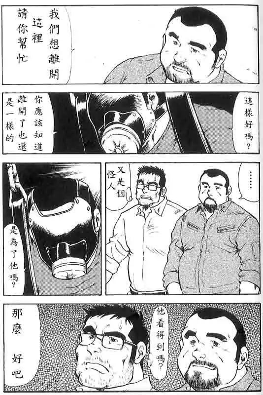 Gekkagoku-kyou Ch.6 Seigen-myougai