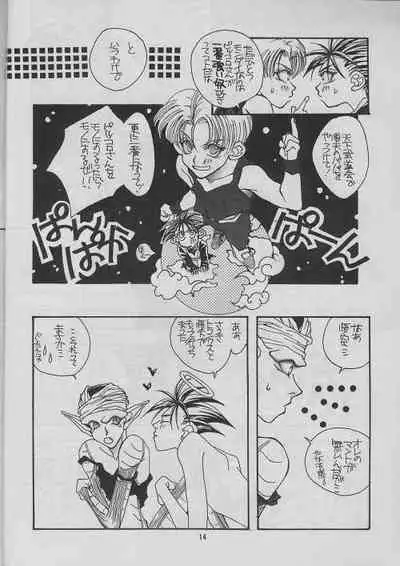 [BLOND SAURUS (Kamino Suke)] Iya (Dragonball)