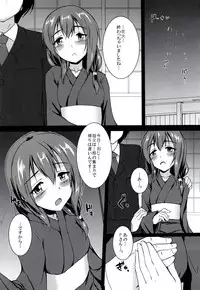 (C92) [Yuugen Jikkou (Gonzaburo-)] Anata Iro (THE IDOLM@STER CINDERELLA GIRLS)
