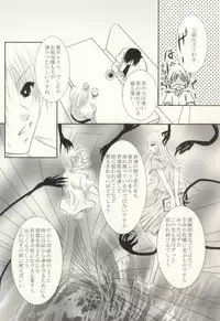 (C82) [HOT LIMIT (Shitsuki Aya)] Masquerade (Natsume's Book of Friends)