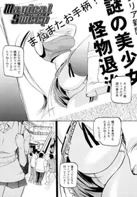 [Ooishi Chuuni] What A Girl!!!
