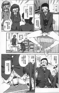 [Akitsuki Itsuki] Kitto Muchuu ni naru [Chinese]