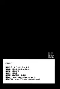 (C94) [Shinjugai (Takeda Hiromitsu)] Akane wa Tsumare Somerareru [Chinese] [空気系☆漢化]