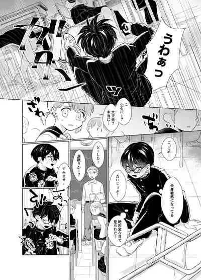 はらぺこ侵略者