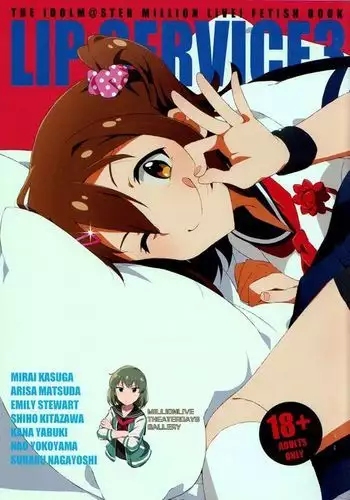 メイドやります！