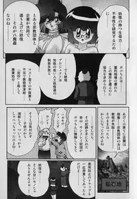 [Kamitou Masaki] Seirei Tokusou Fairy Saber Inchuu Jiken