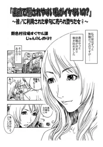 Mazoku no Usui Sho | The Demon's Thin-book
