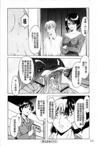 [Hoshino Ryuichi] Meinu Onna no Shitsukekata | 牝犬女的飼育法 [Chinese]