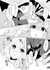 [PHOTONIX (Terashi)] Gudako to Ichaicha Personal Training! (Fate/Grand Order) [Digital]