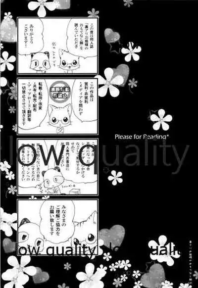 Uraari Ohime-sama no Omotenashigao