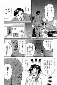 [Bijogi Junction] Scrub Nyuueki